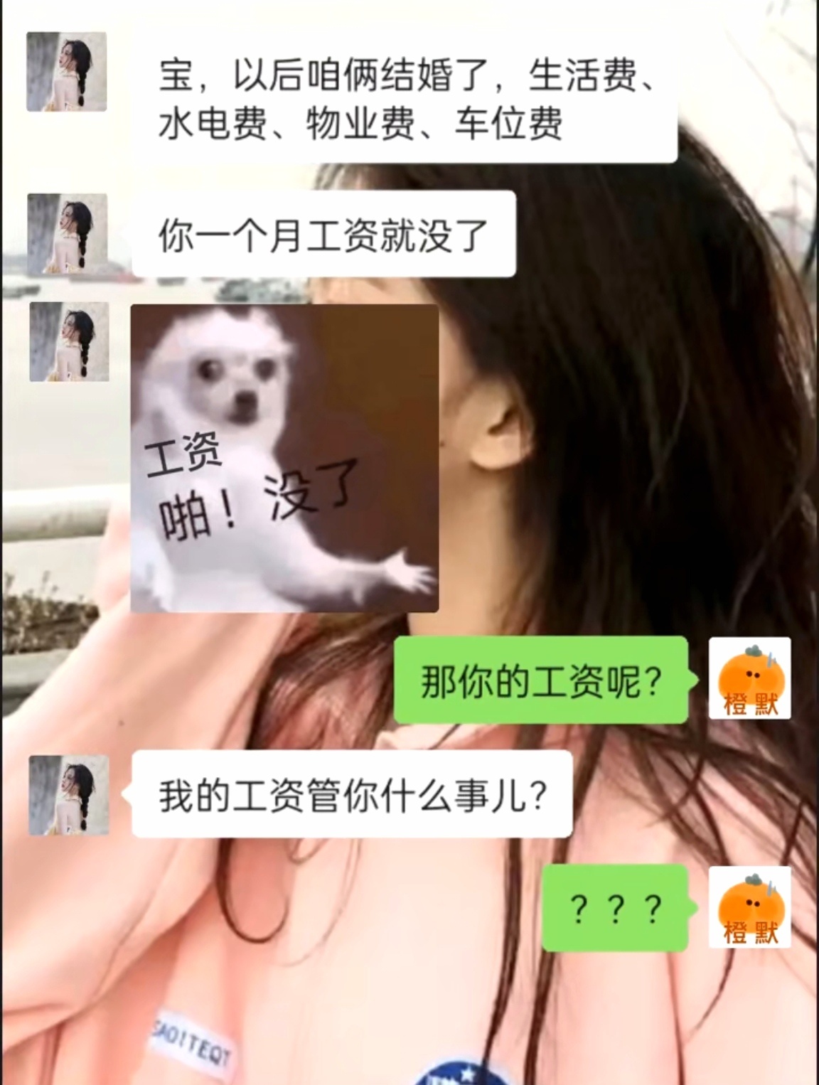 你的就是大家的，我的还是我的，是这样的吗？[笑cry] 