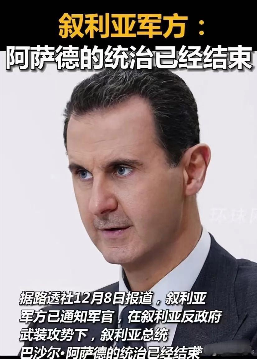 叙利亚领导换人，最伤心的反而是另外的3个国家！1、黎巴嫩，完蛋了，伊朗的大哥的送