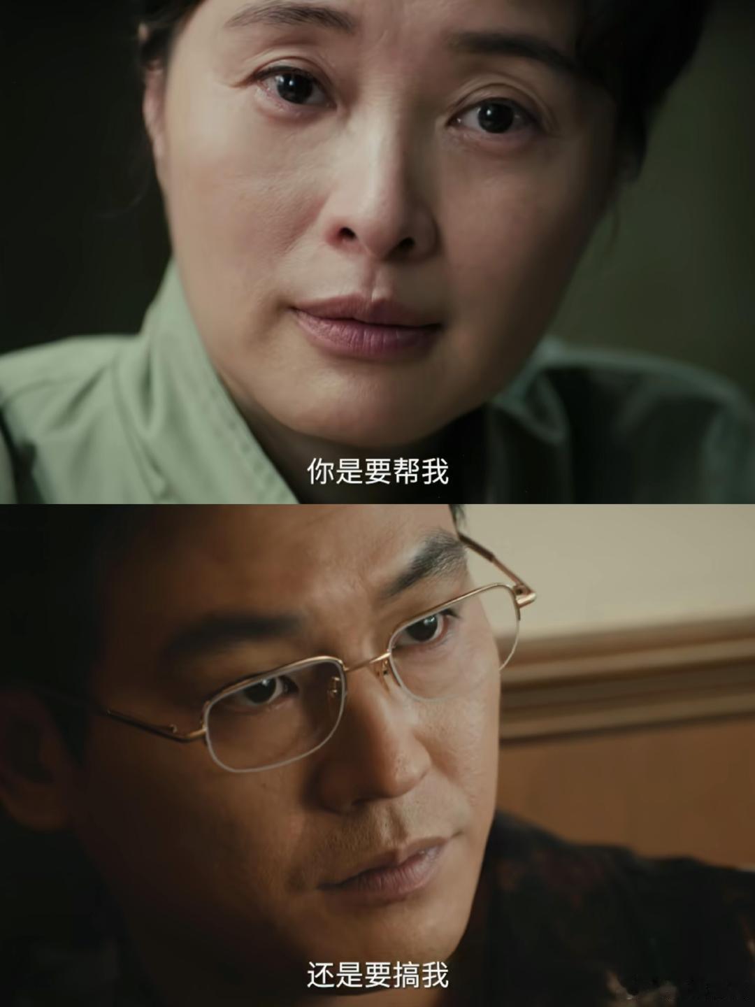交锋剧里谁都不信交锋逐渐变成谁都不信任的样子看《交锋》越追越上头，没有绝对的同盟