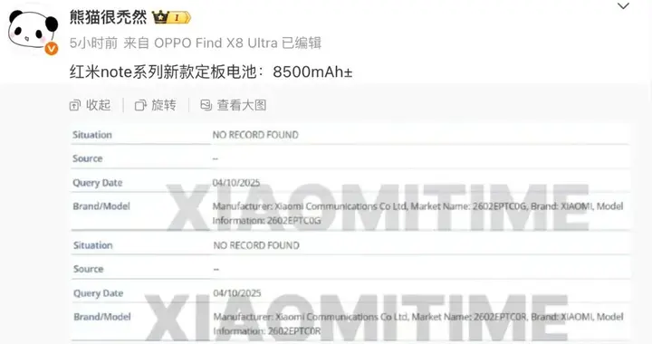 REDMI Note系列新机曝光，配备8500mAh±电池
