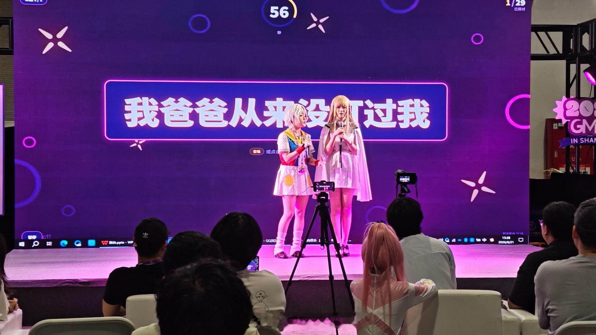 这答题互动环节有趣的 上海·东浩兰生上海世博展览馆