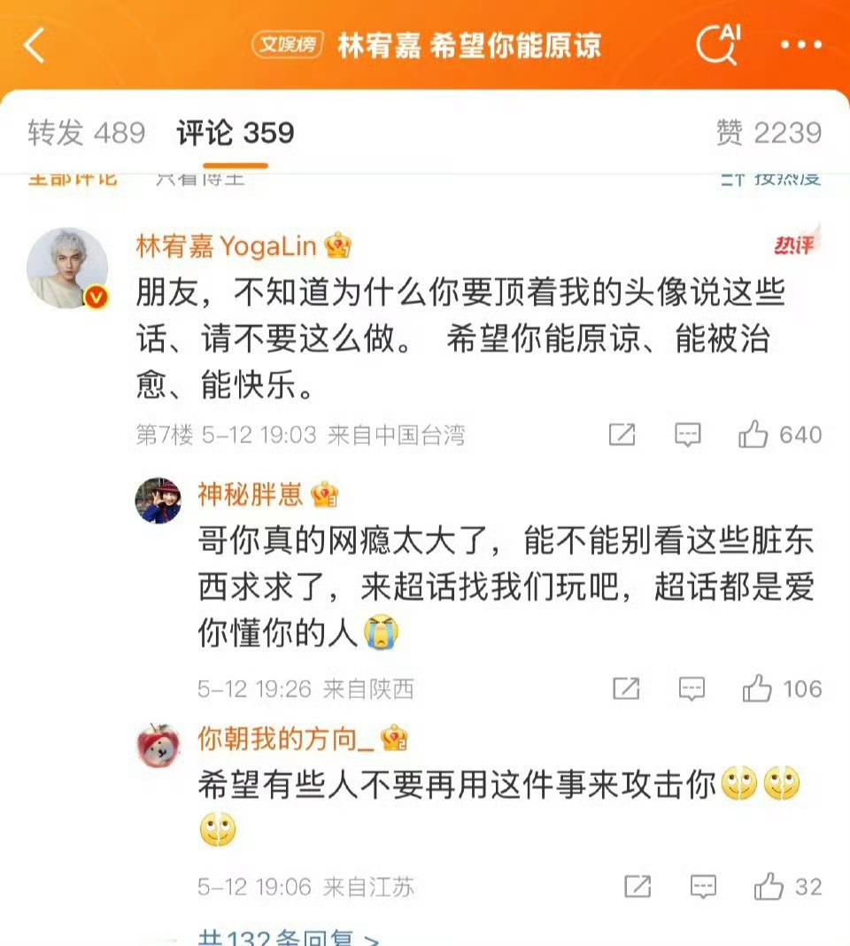 林宥嘉回复邓紫棋黑粉称希望你能原谅，好家伙差点忘记他们俩谈过了 ​​​