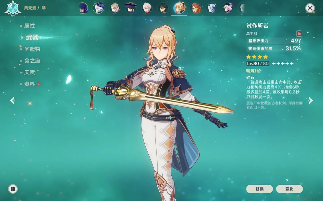 歪到琴，才是硬道理!#游戏# #原神# #二次元#
