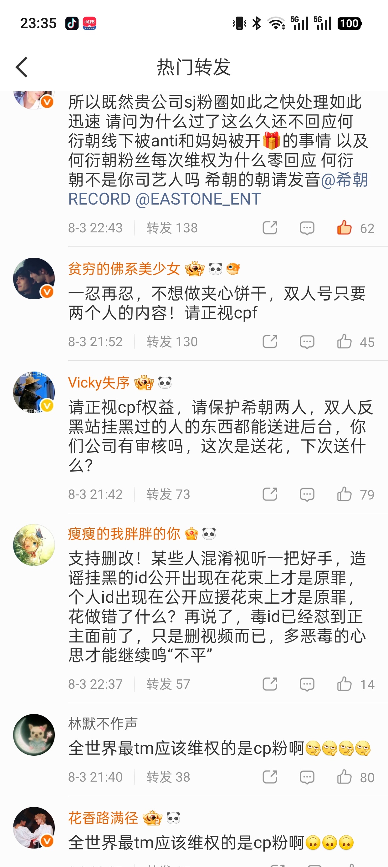 这帮骨灰盒还在跟朝老母较劲中，何衍朝重要还是把何衍朝粉丝都打丝重要？有脸说全世界