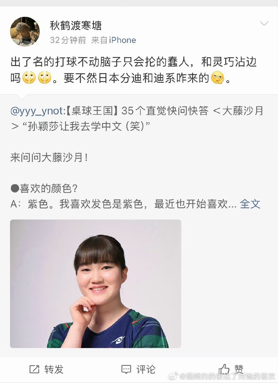 大藤沙月你胆子肥嘟嘟，人家说你“打球不带脑子只会抡”都能18min速通王曼昱[d