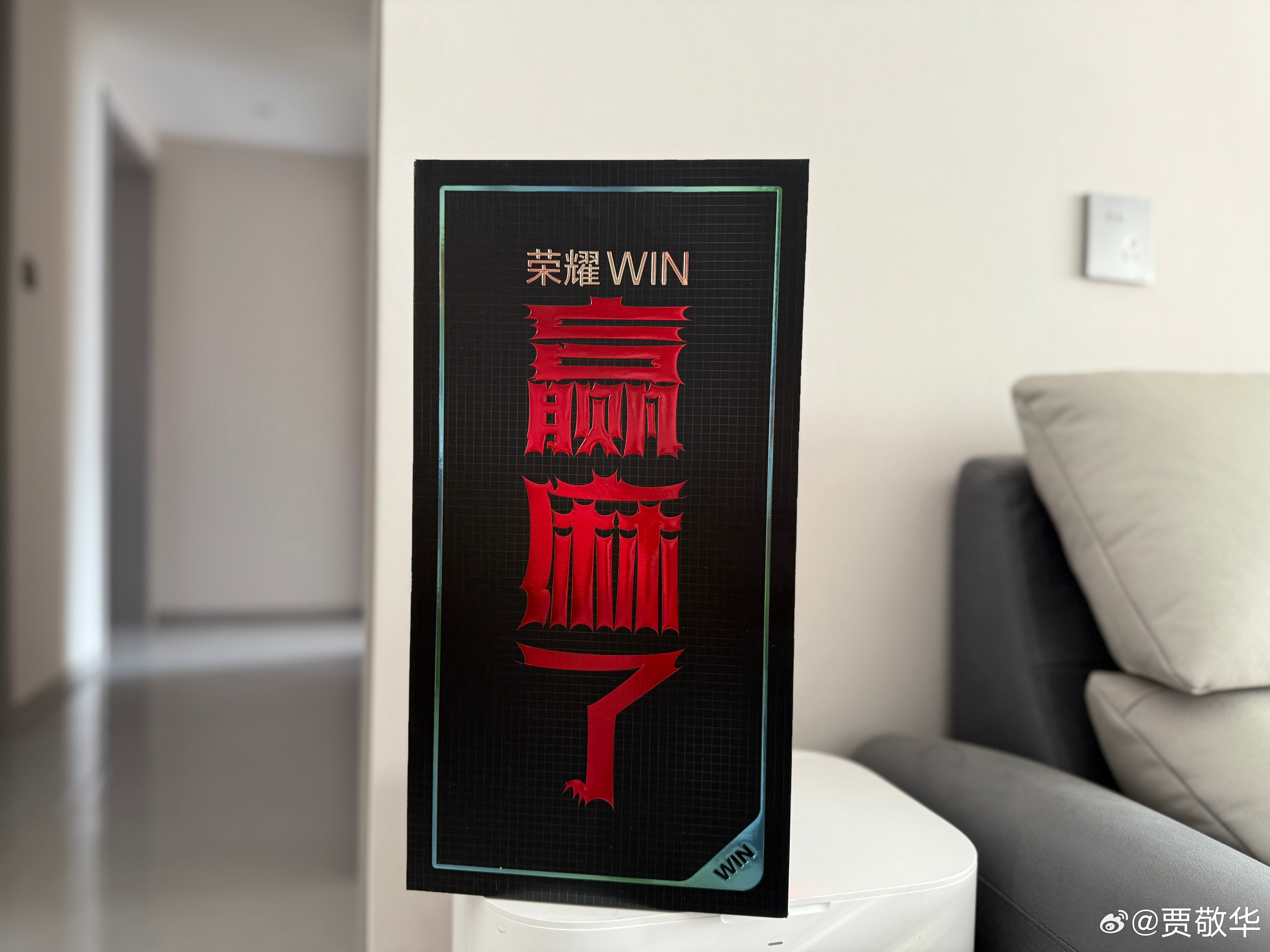 热乎乎的荣耀WIN手机发布会邀请函来了，直接让你体验一下赢麻了的感觉。这手机配置