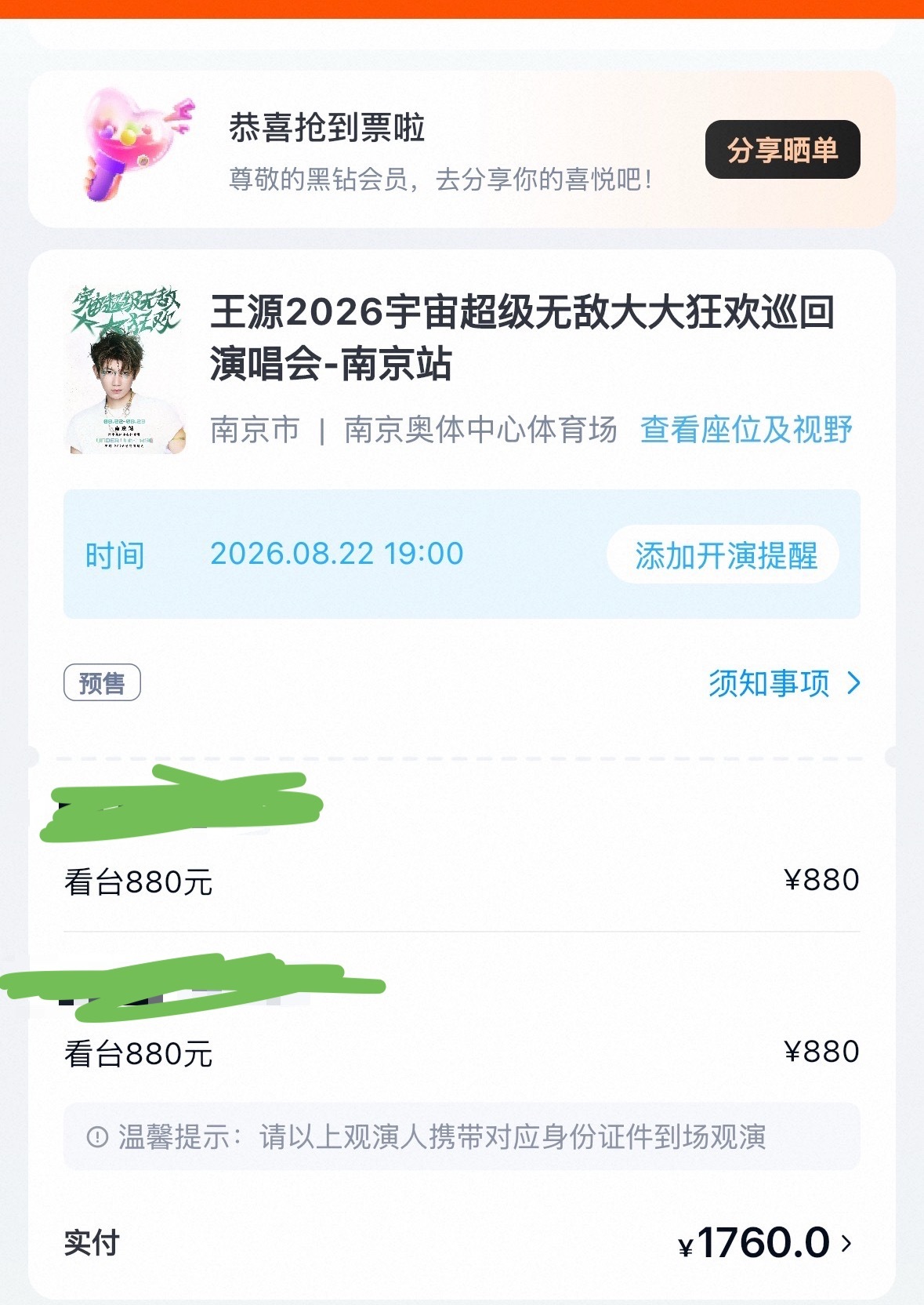 和小圆圆南京见啦 