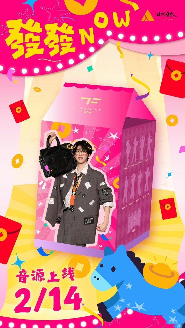 张桂源桂香添祥款张桂源马年限定盲盒 张桂源桂香添祥」款来啦 