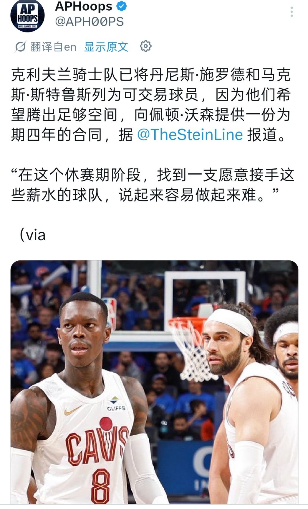 ▲给斯特鲁斯和施罗德找下家，不是一件容易的事，都快2个月了 