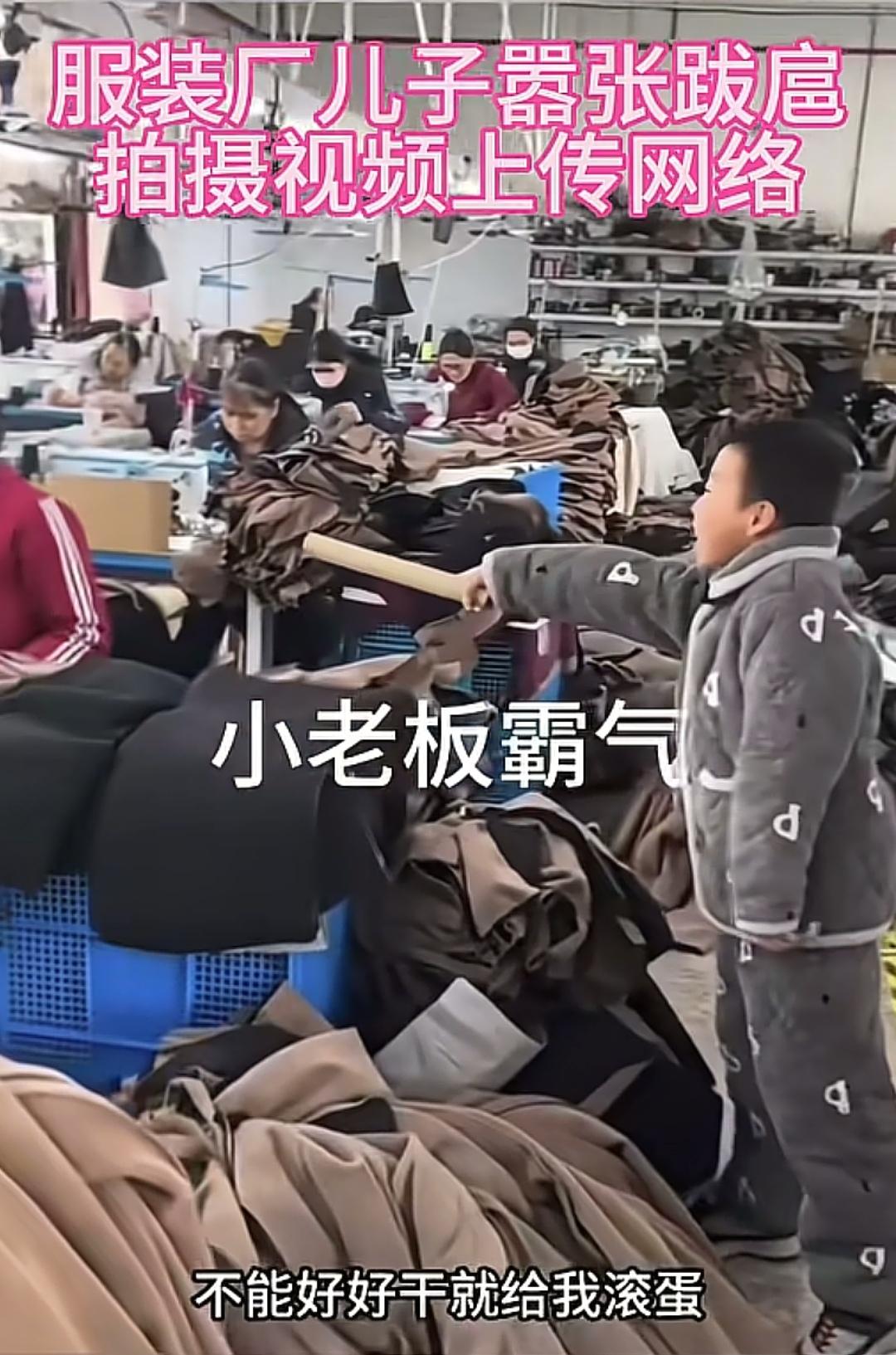 上一秒还在“小老板霸气”
下一秒就跪求工人回来
浙江一工厂，老板的儿子拿着棍子指