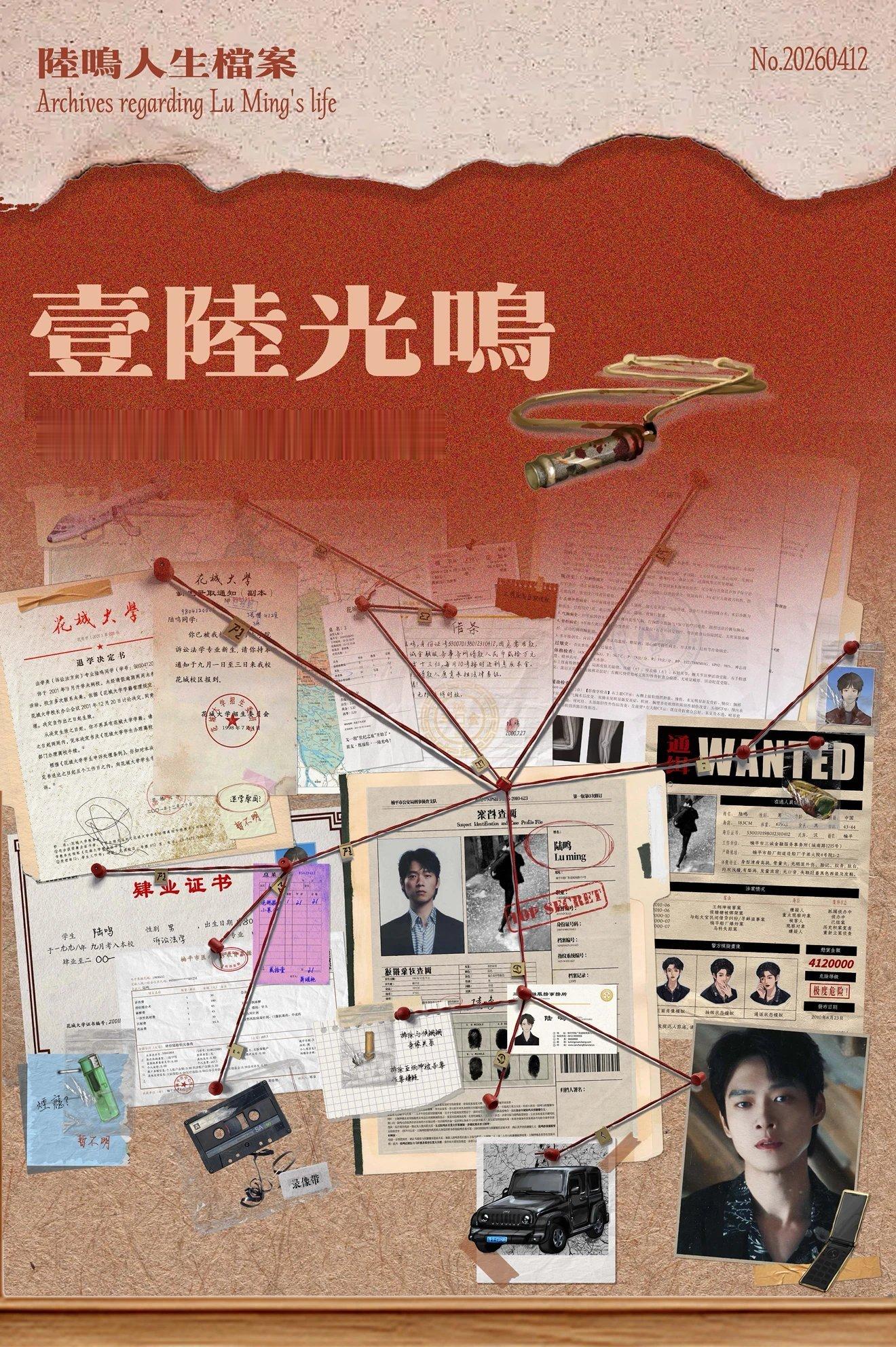 陆鸣以心中信念，守住了那个没有被命运吞没的自己。如今，他终于寻得心安的归处。不算