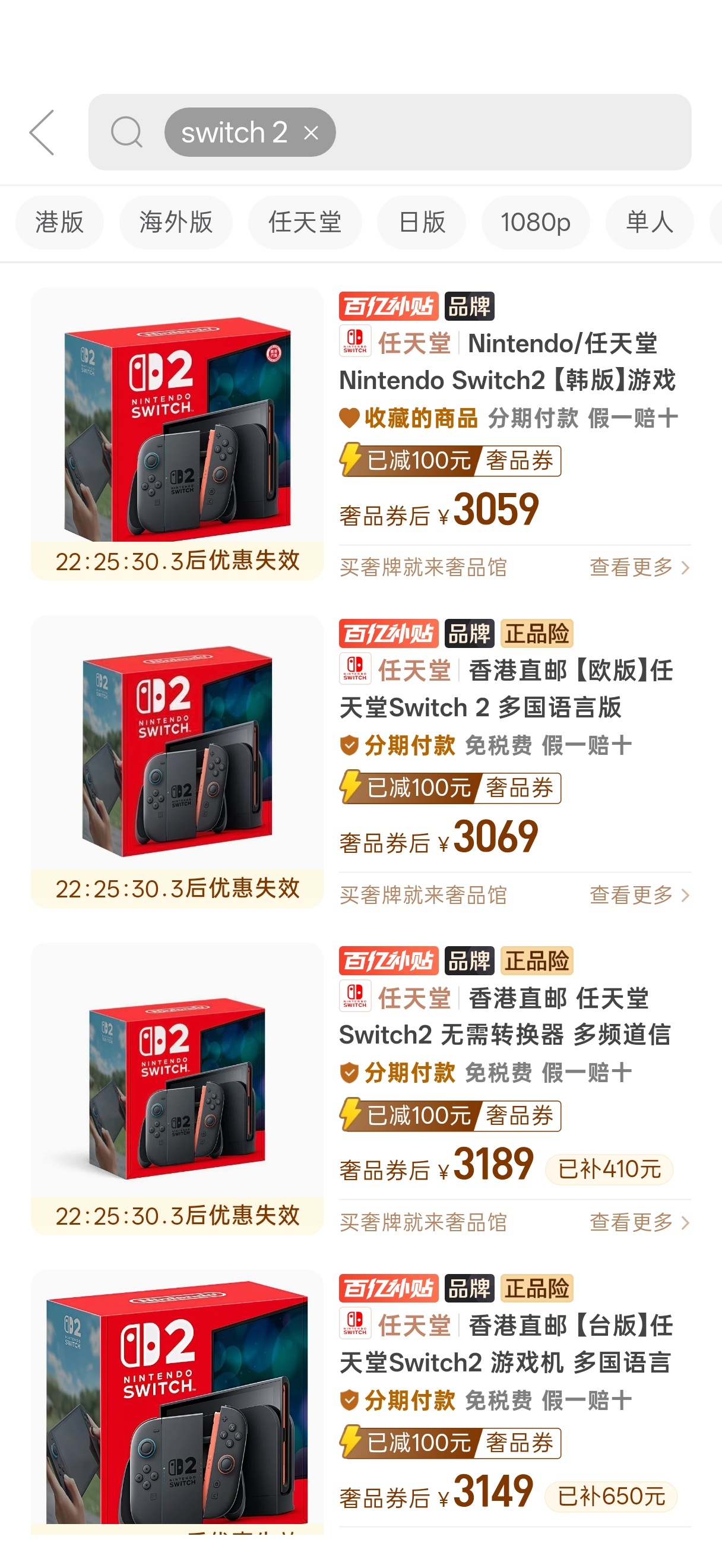 九月的Switch2多语言版本，价格是3059元人民币！比我八月底看的时候便宜了
