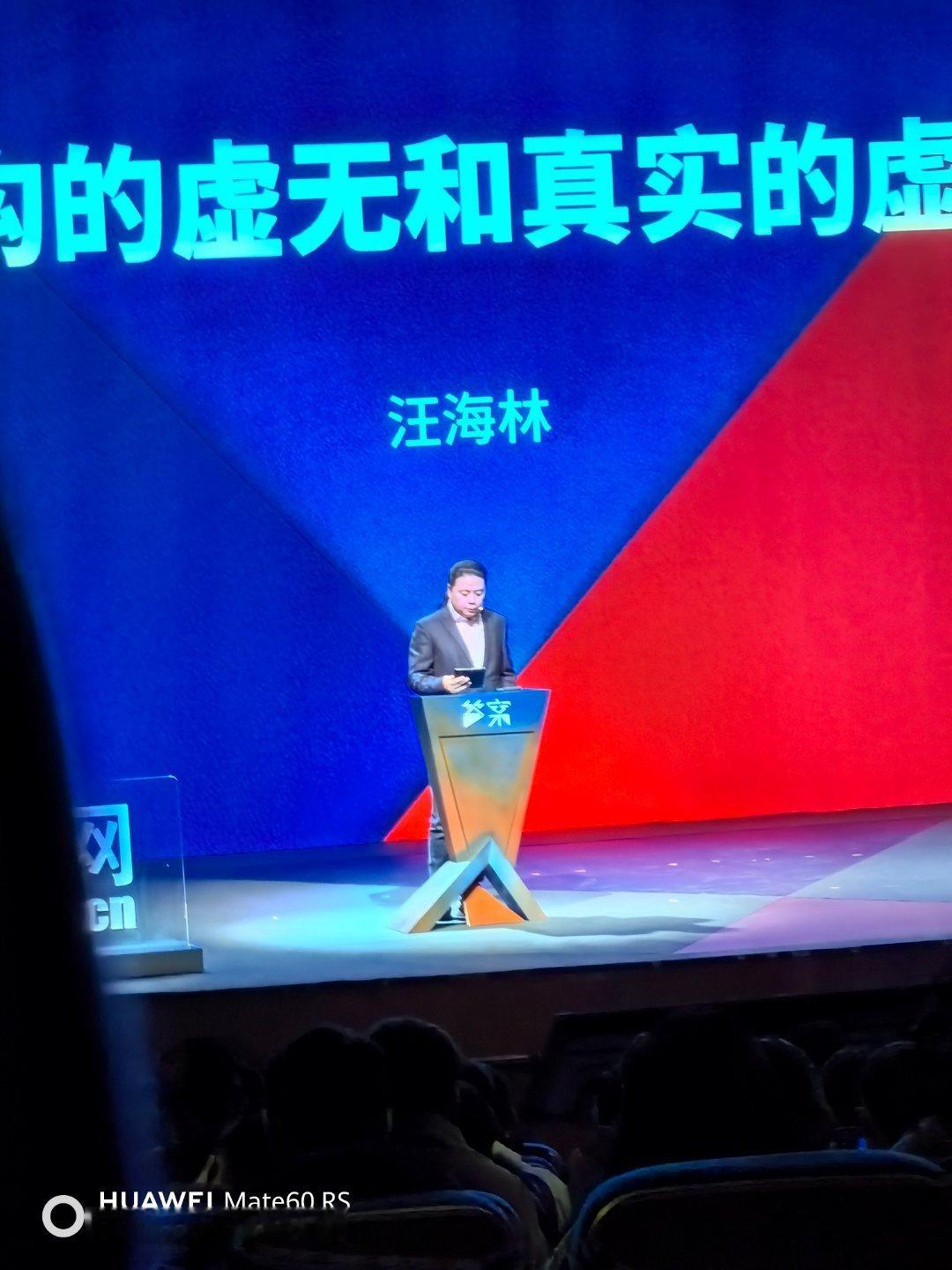 汪海林老师牛逼！发言开篇直接怼马逆，还用了故意口误，“马公公，啊不，马督工”😂