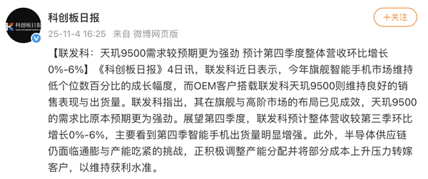 天玑9500彻底引爆高端市场，vivo X300系列、OPPO Find X9系