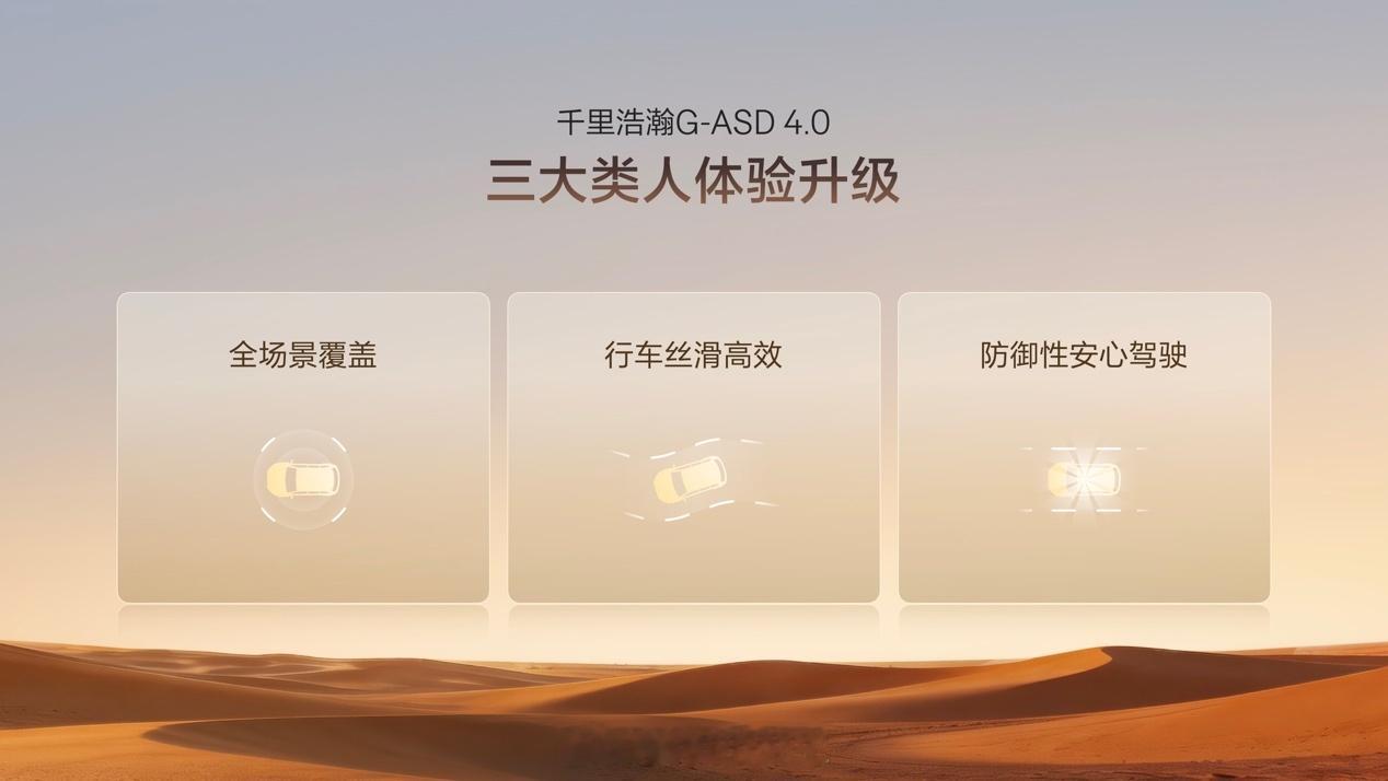 最近吉利汽车发布了中国首个舱驾融合超级智能体，该技术由极氪8X全球首发量产搭载，