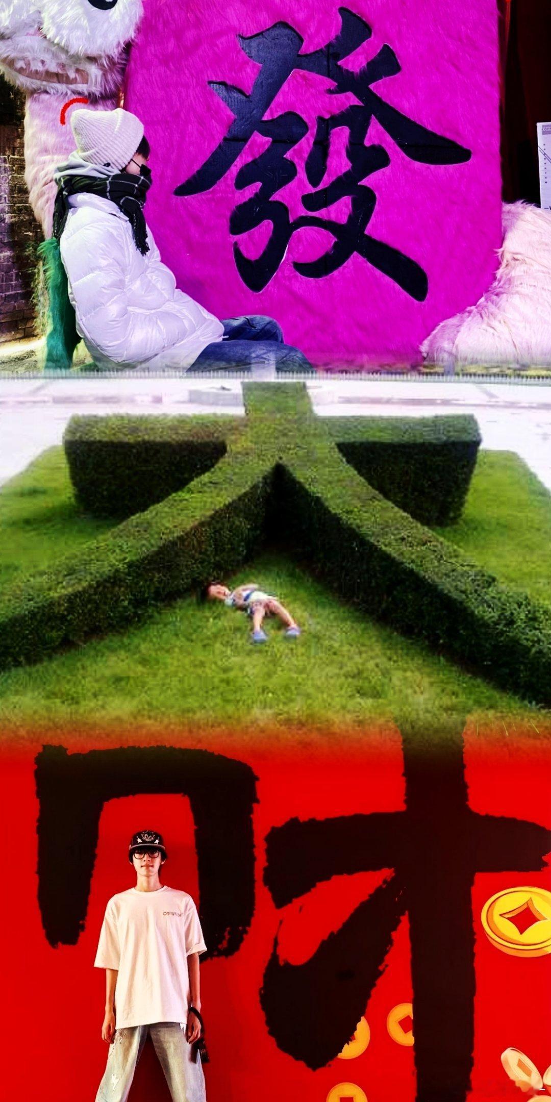 发大财 ​​​