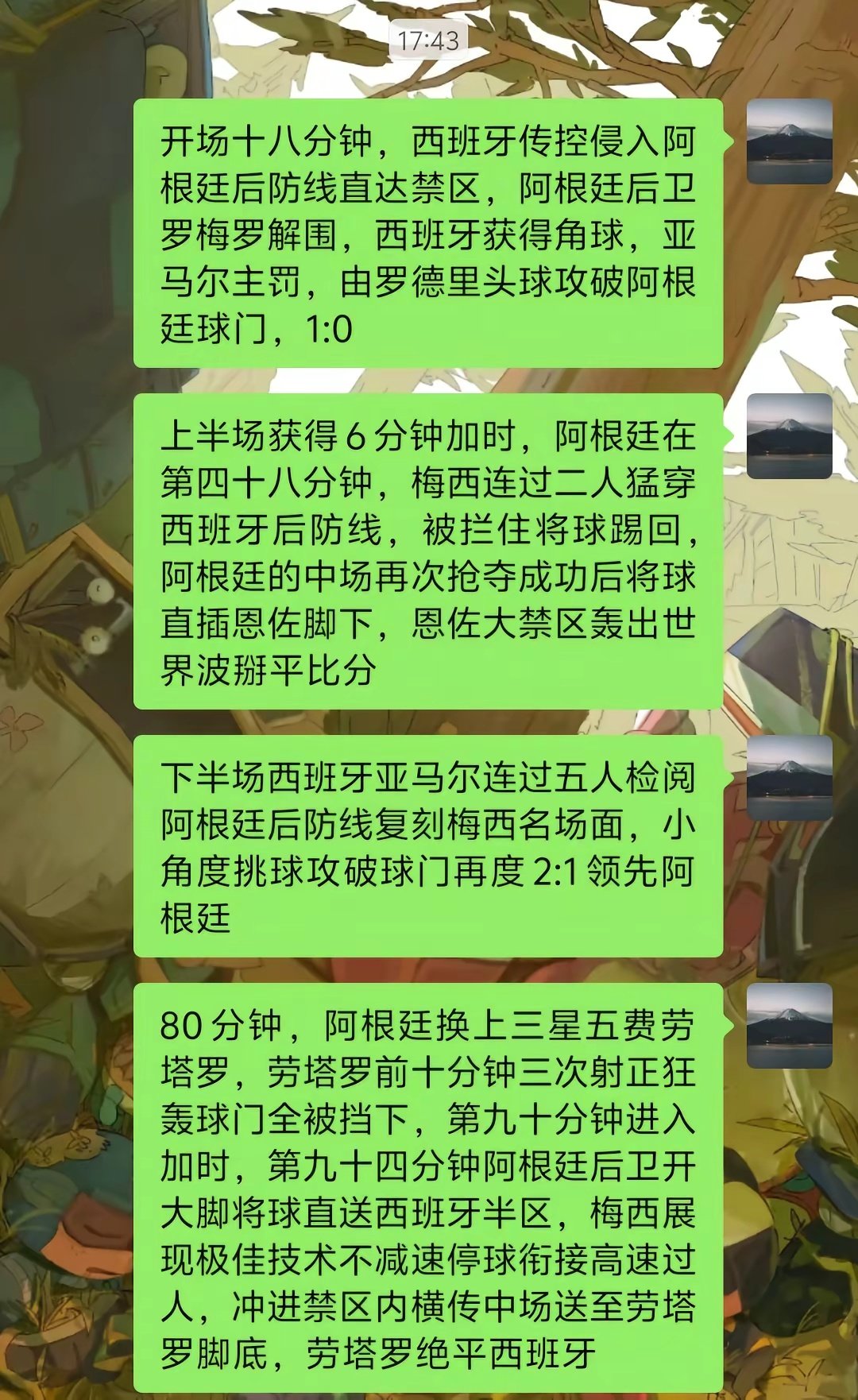 美加墨世界杯 西班牙vs阿根廷 2:2 