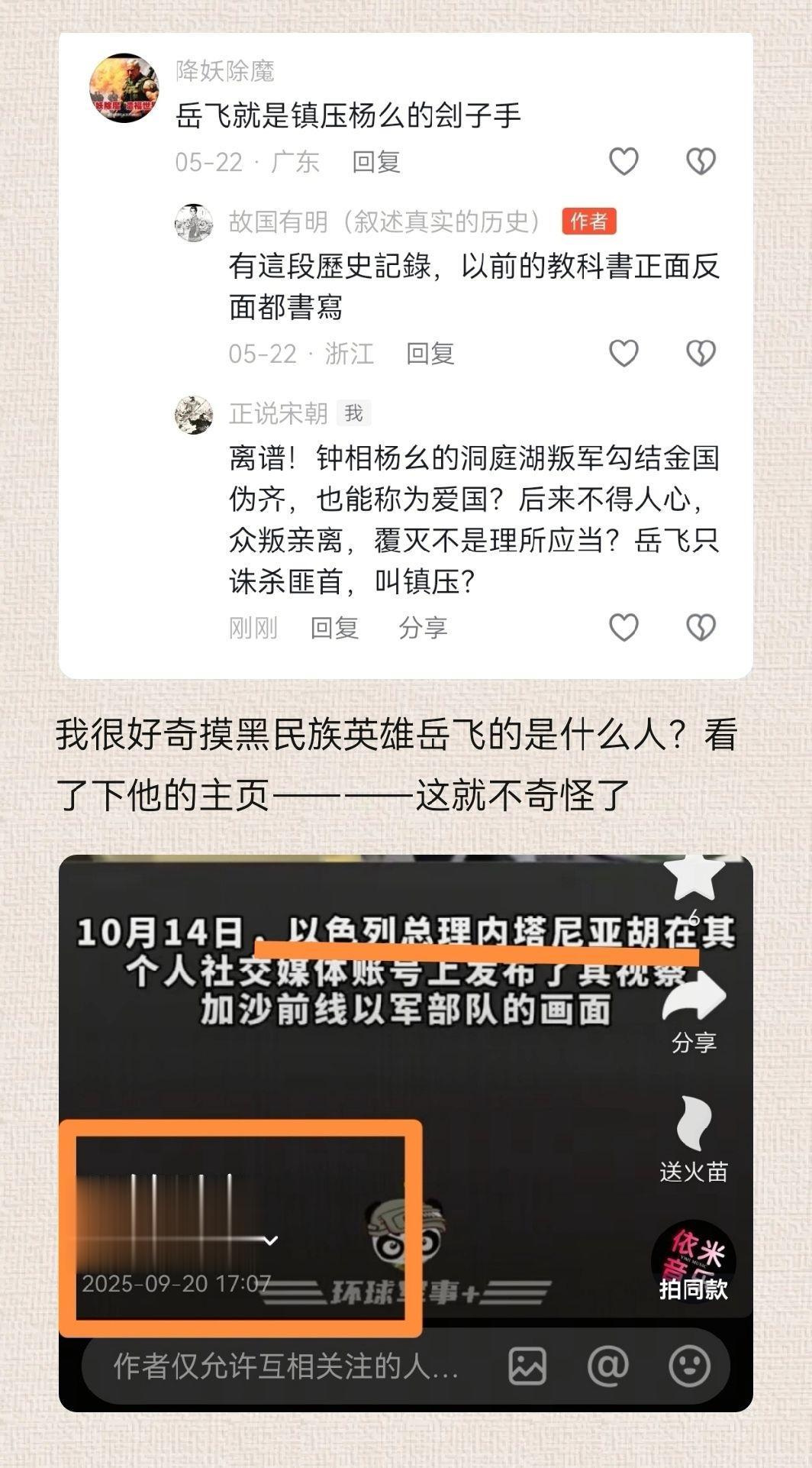 都是些什么玩意