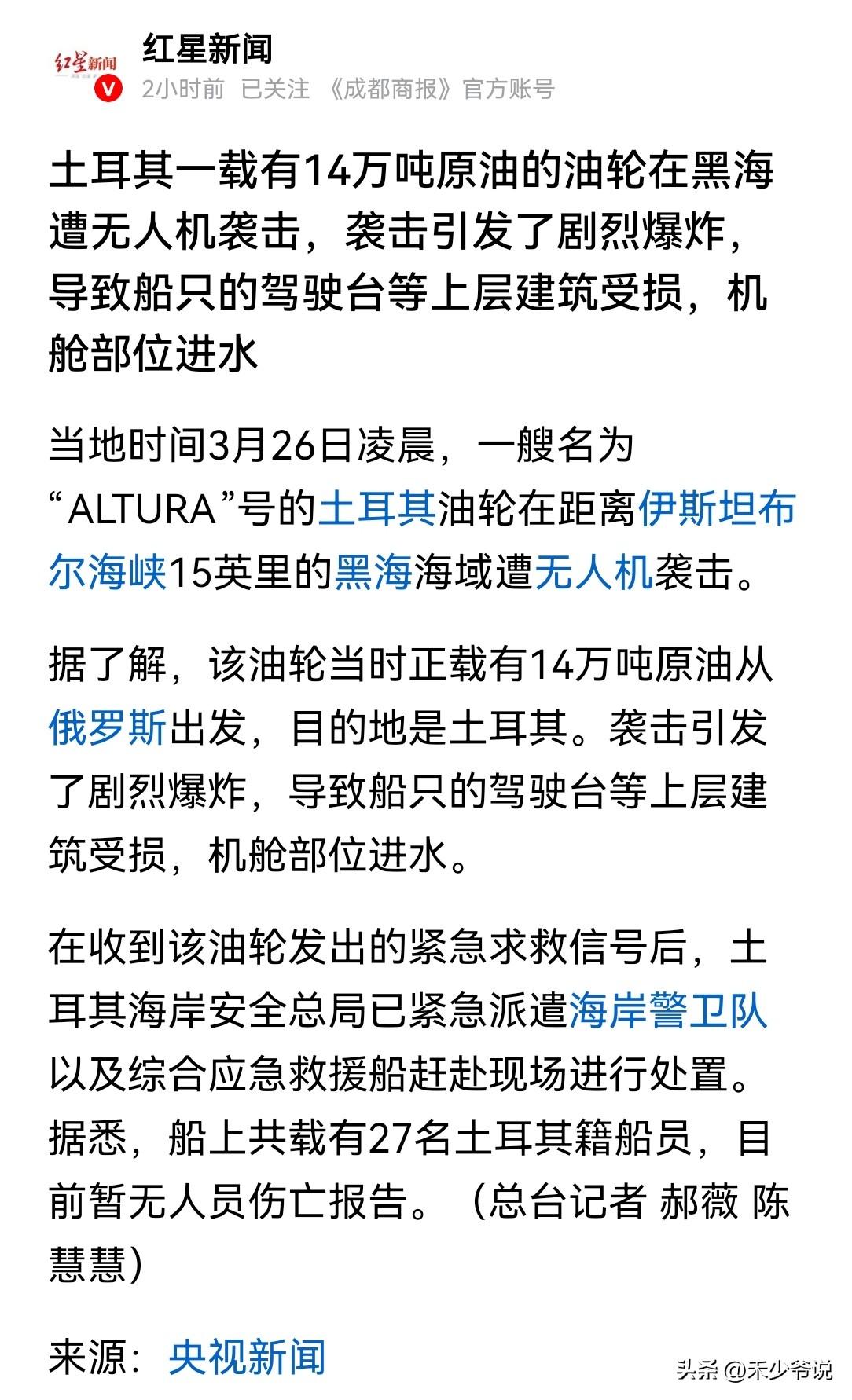 土耳其无论是被美国和以色列还是俄罗斯和乌克兰任何一方拉下水都是S2.5
现在世界
