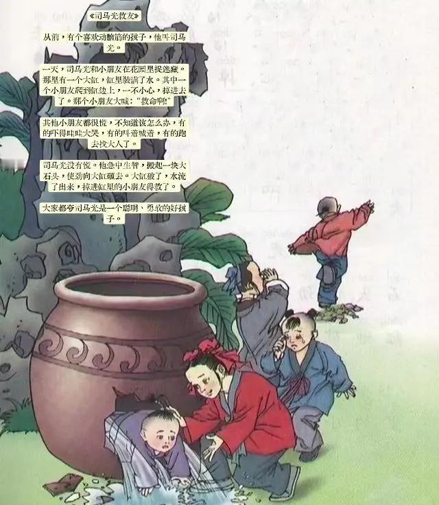 原文（《宋史·司马光传》节选）光生七岁，凛然如成人。闻讲《左氏春秋》，爱之，退为