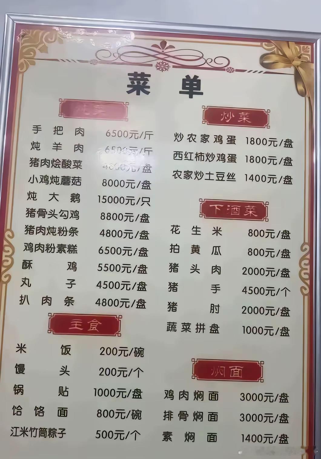 钱就是个数字2000年的时候吃碗冒菜2元，20多年过去了，同样的一碗冒菜涨到了2