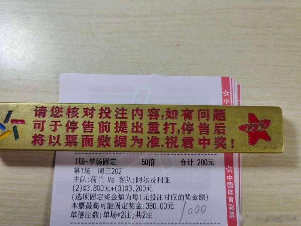 202 荷兰VS阿尔及利203 波兰VS尼日利亚每日足球推荐