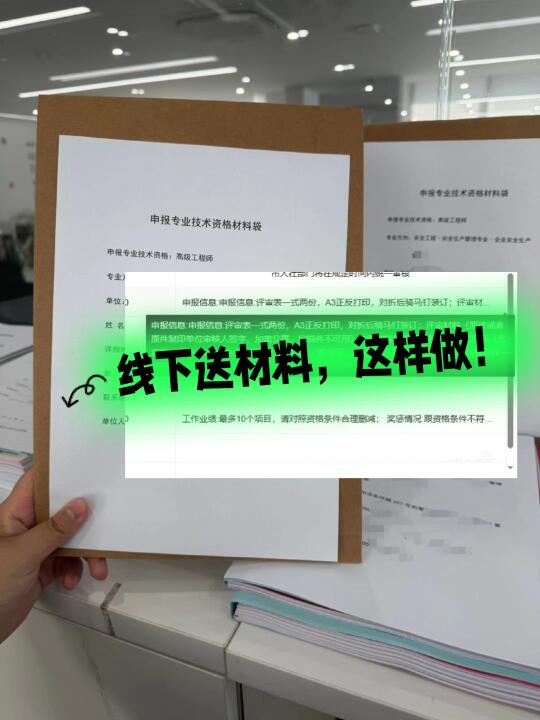 线下送材料，这样做！
