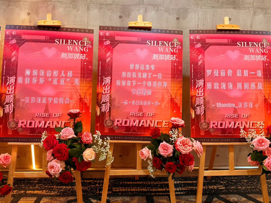 林俊杰给汪苏泷送花篮 汪苏泷的演唱会后台，多了一束来自林俊杰的花。两位用音乐说话