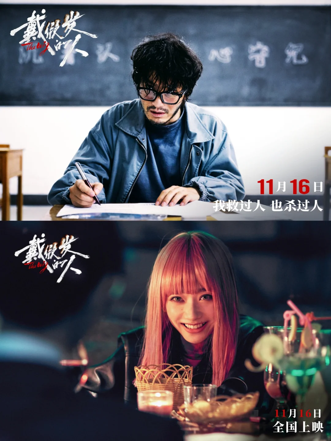 《戴假发的人》已刷，来说一说到底好不好看