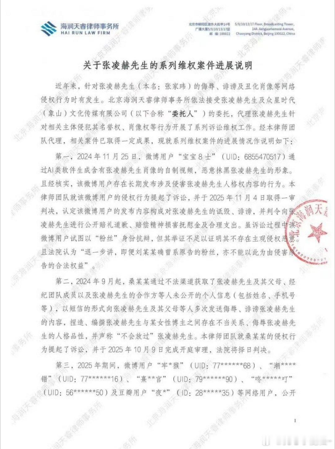 张凌赫把熹蛋回宫告了 