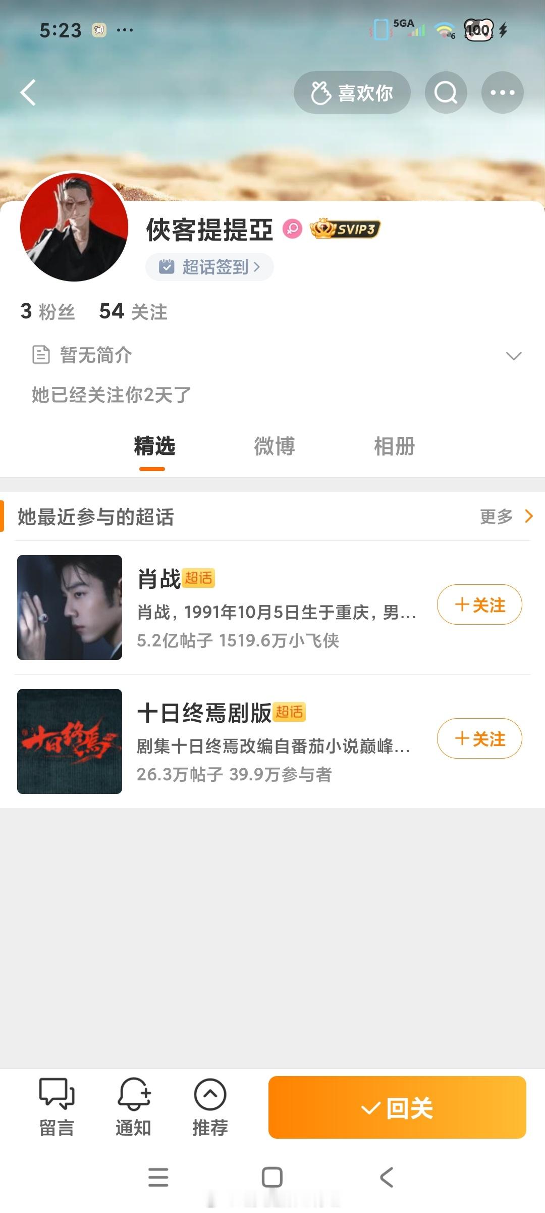 关注我干嘛🤧 