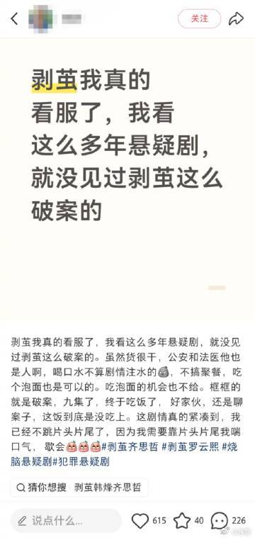 剥茧悬疑剧里的特种兵剥茧没有感情只有案情 《剥茧》这悬疑剧简直是“特种兵”级别的