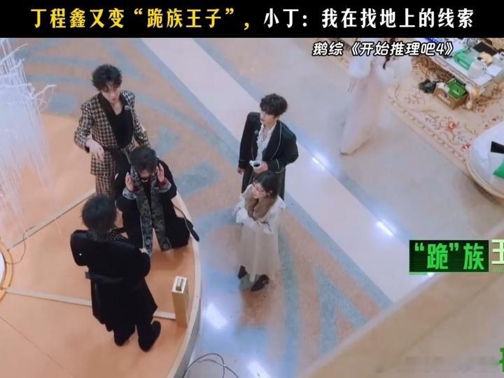 丁程鑫我在开推工作的天柯林的风吹到了丁程鑫开始推理吧 网友调侃柯林的风终究吹到了
