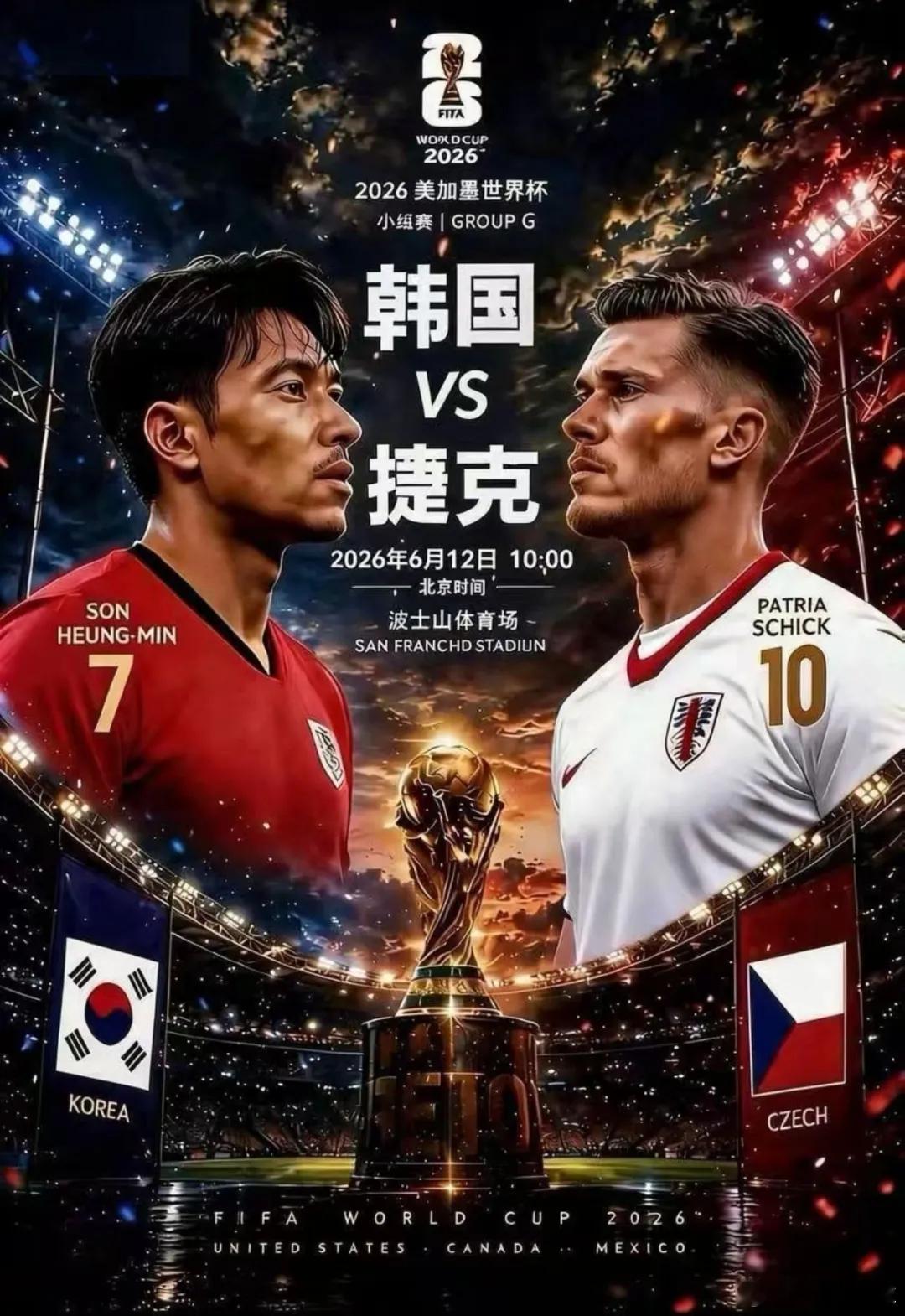 韩捷世界杯首战硬碰硬，风格相克胜赛事：世界杯🌟队伍：韩国vs捷克开球：捷克球数