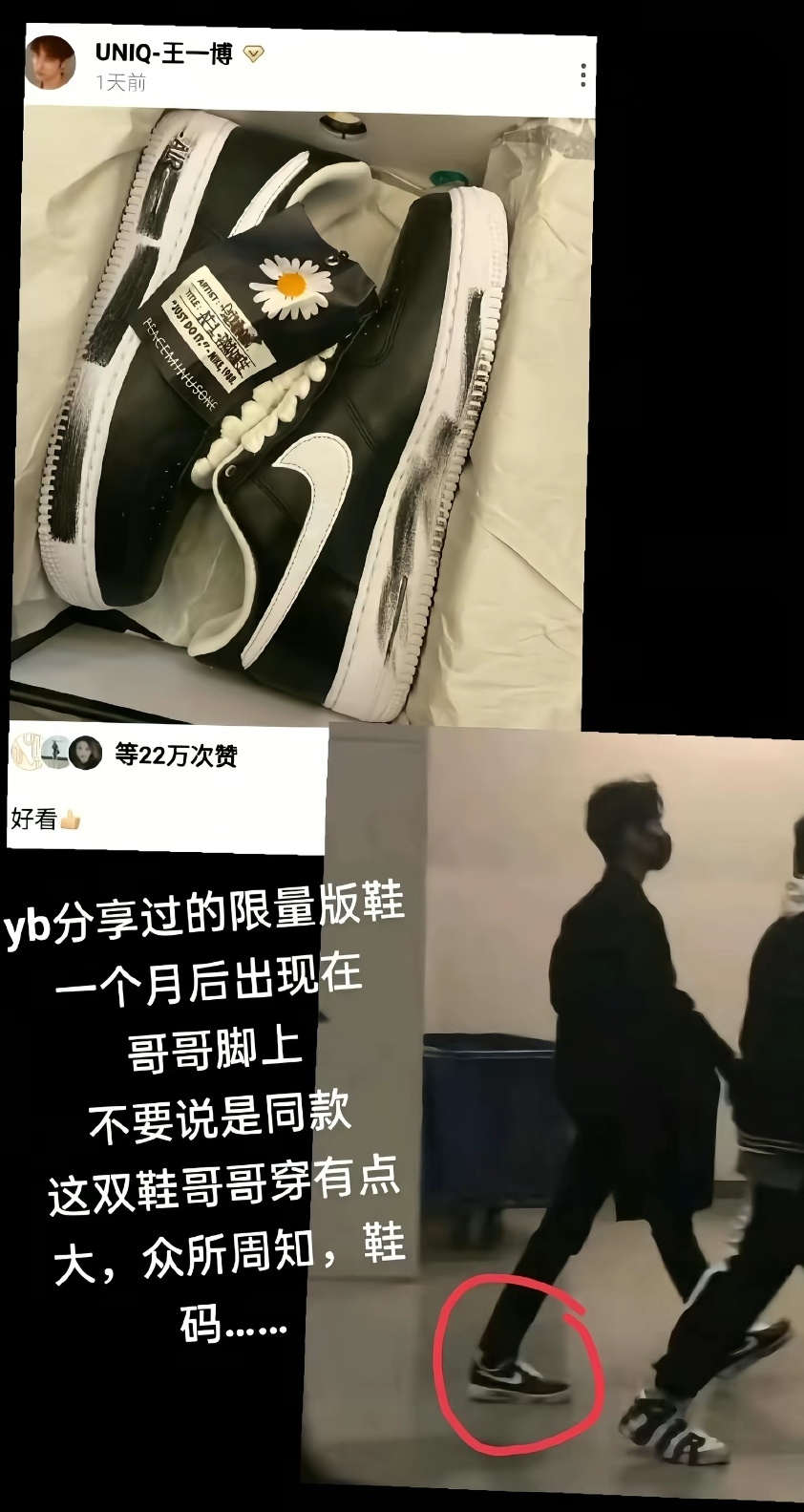 我很高但我脚很小
