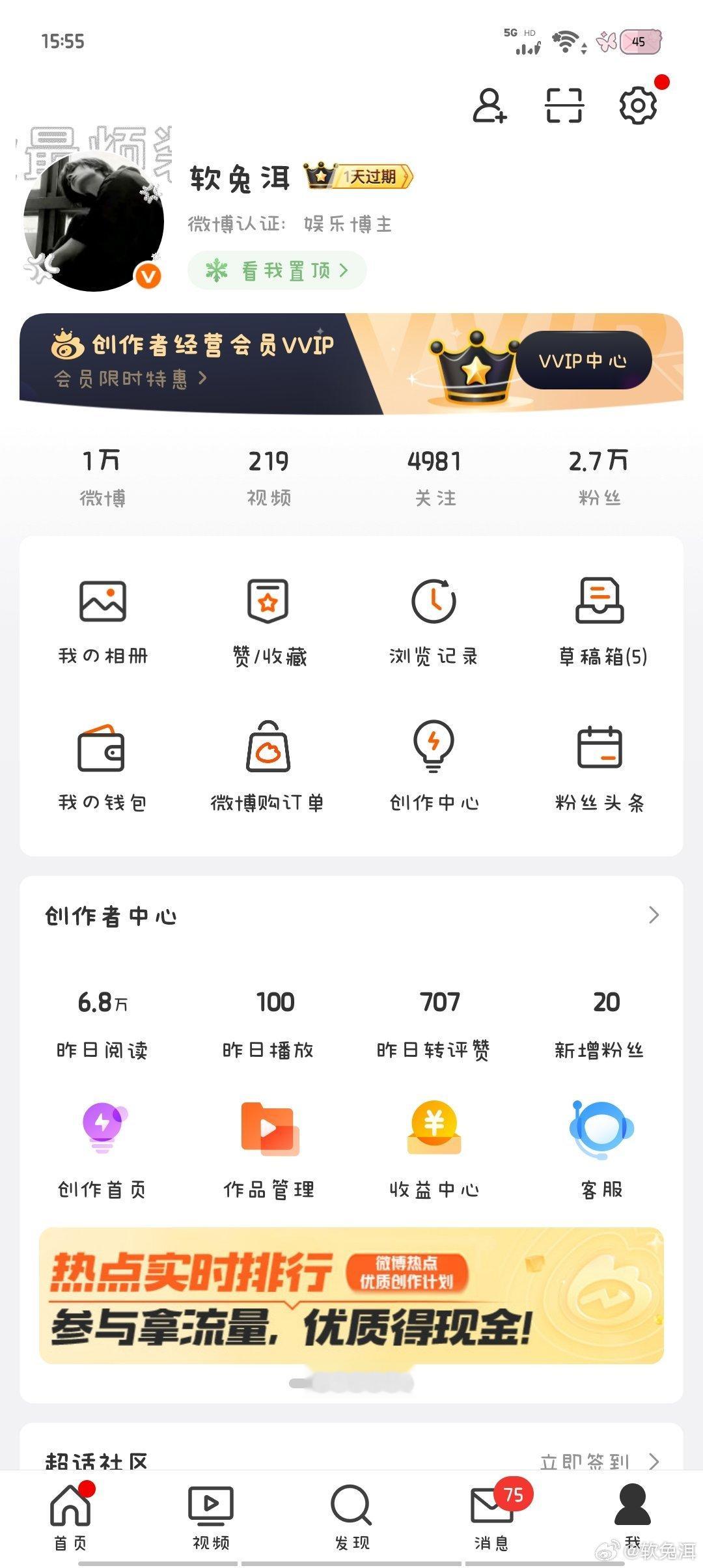我真的双了100人，还不互动吗 ​​​