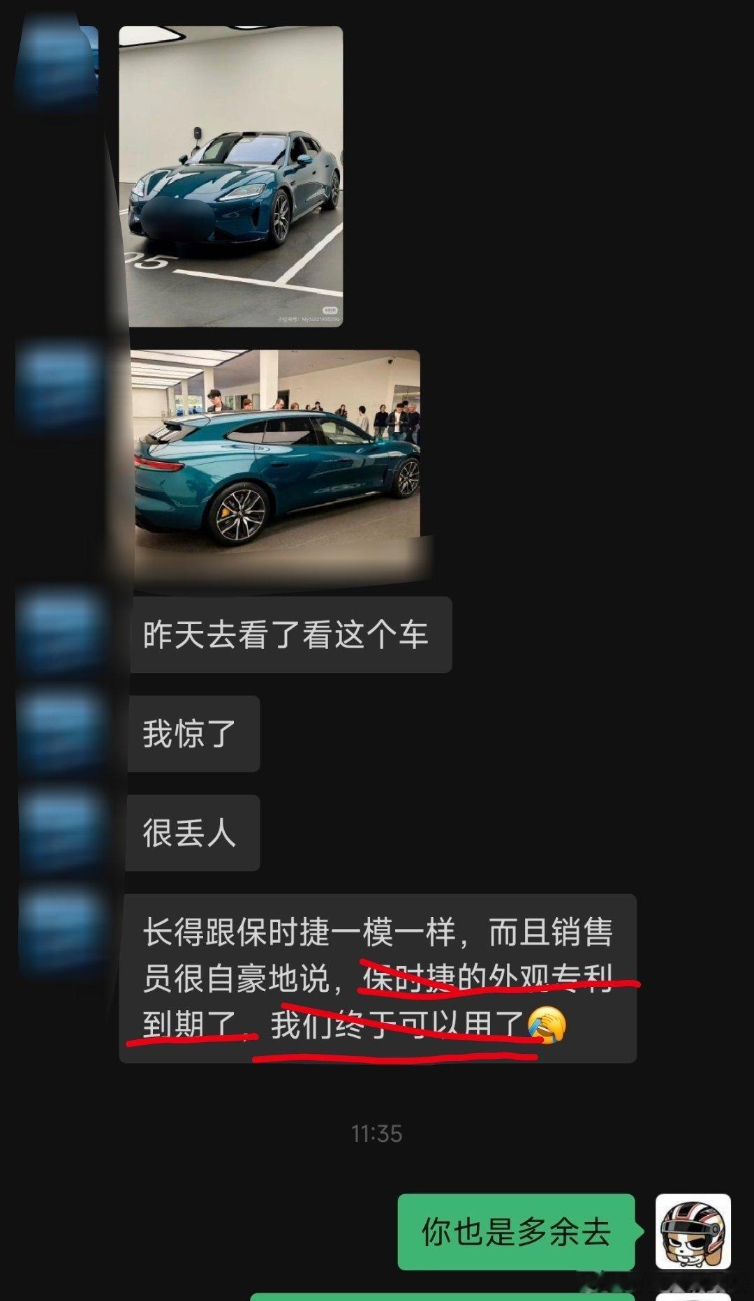 可能是我见识少了 “长得跟xxx一模一样，而且销售员很自豪地说，xxx的外观专利