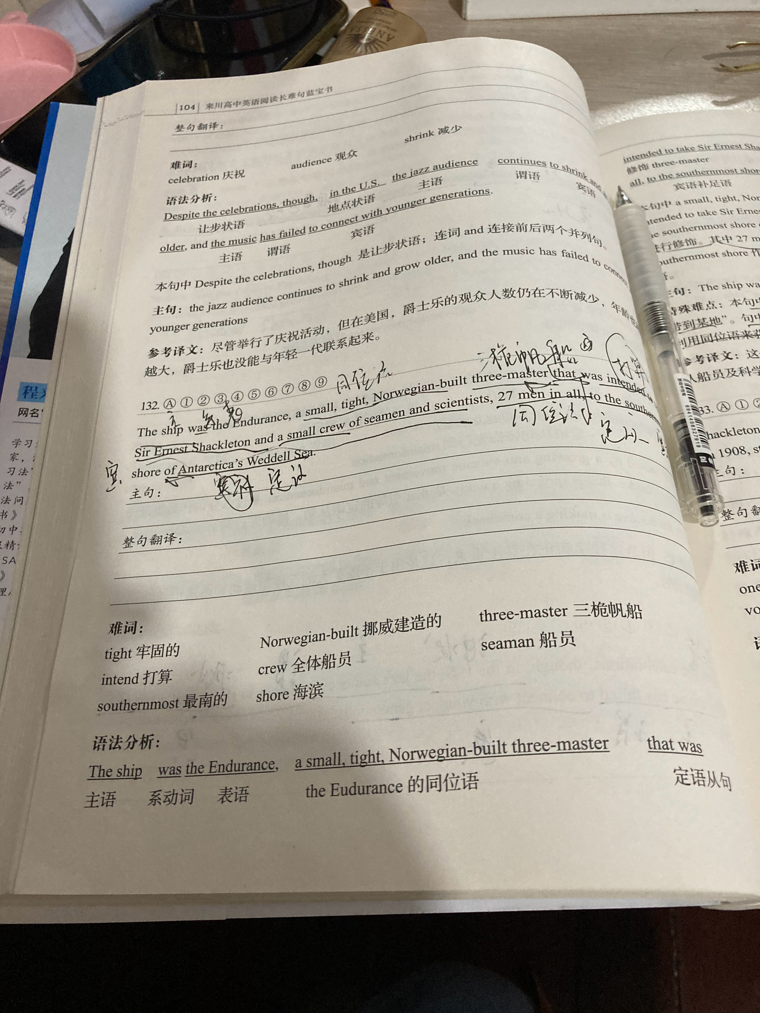 #杨紫国色芳华##特别陪伴杨紫何惟芳160天# 读书打卡220天《阅读长难句蓝宝