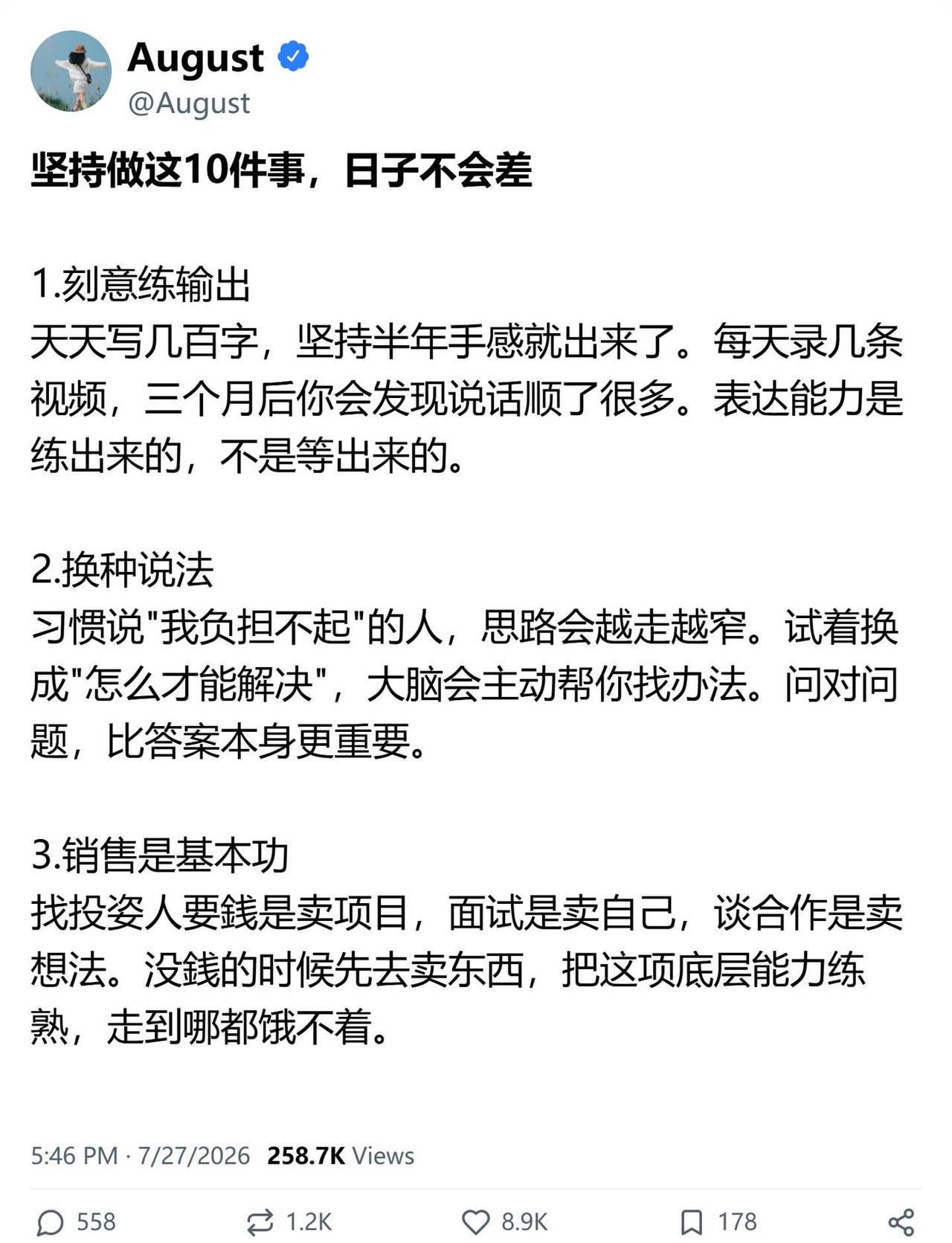 坚持做这10件事，日子不会差
商业思维 坚持一年以上的事 赚钱思维认知 自我提升