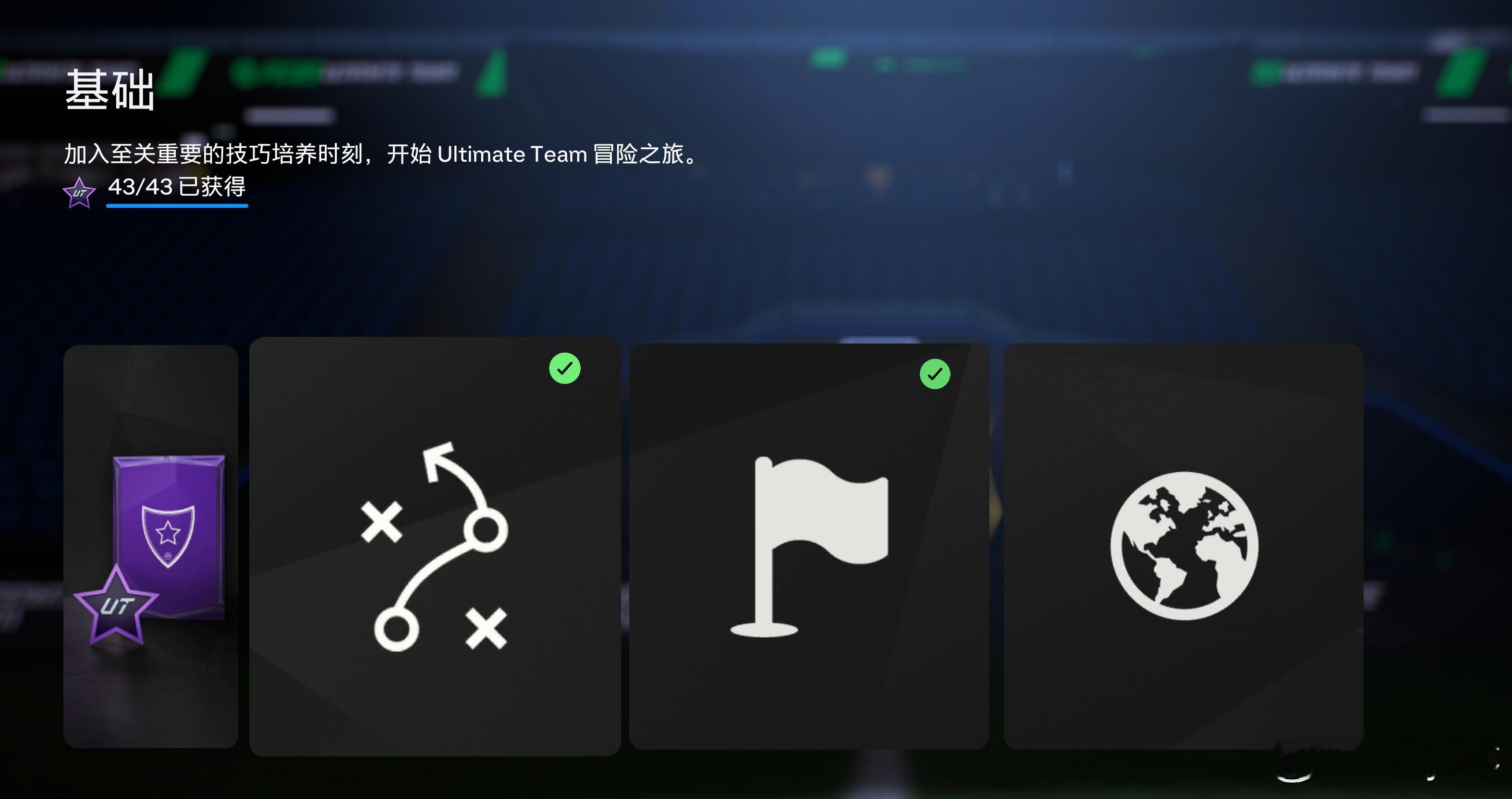 EA SPORTS好像忘了还有一个游戏模式叫时刻。估计很难在FC26中看到这个模
