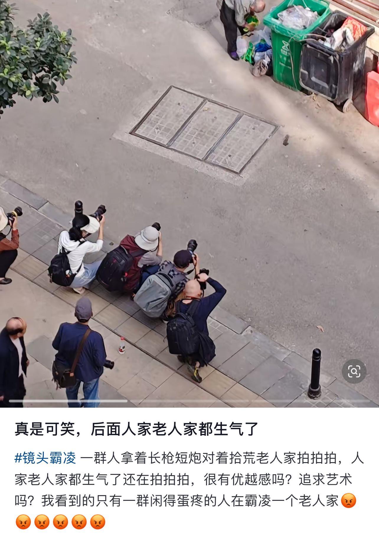 “镜头霸凌具像化” ​​​