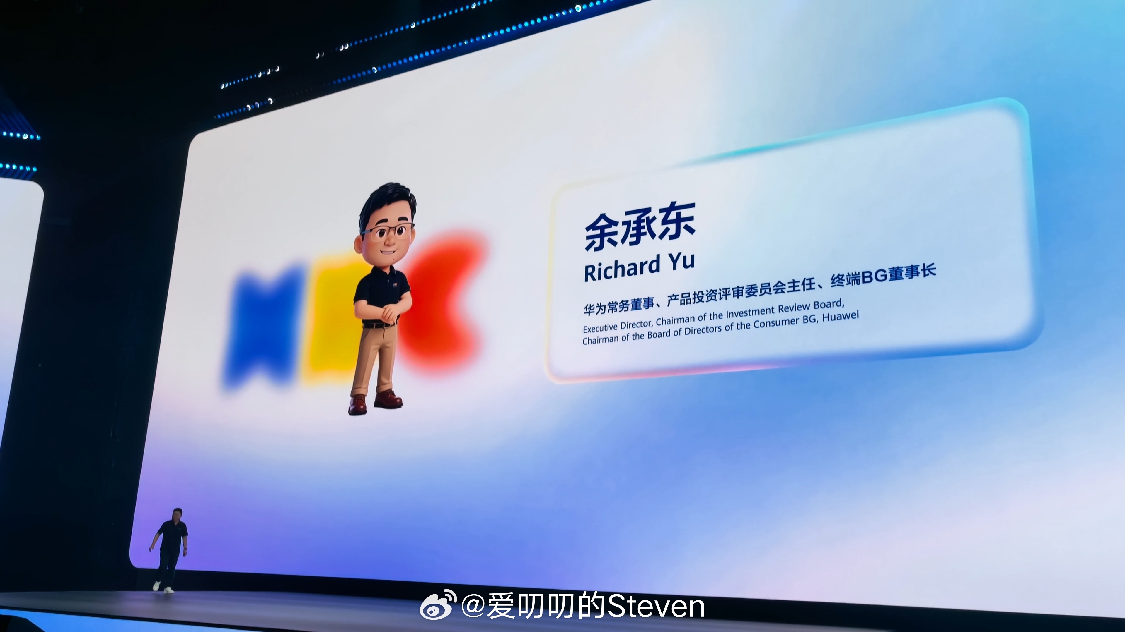 华为开发者大会2026 开始了余总的Q版形象首秀，怪可爱的。2026花粉夏令营