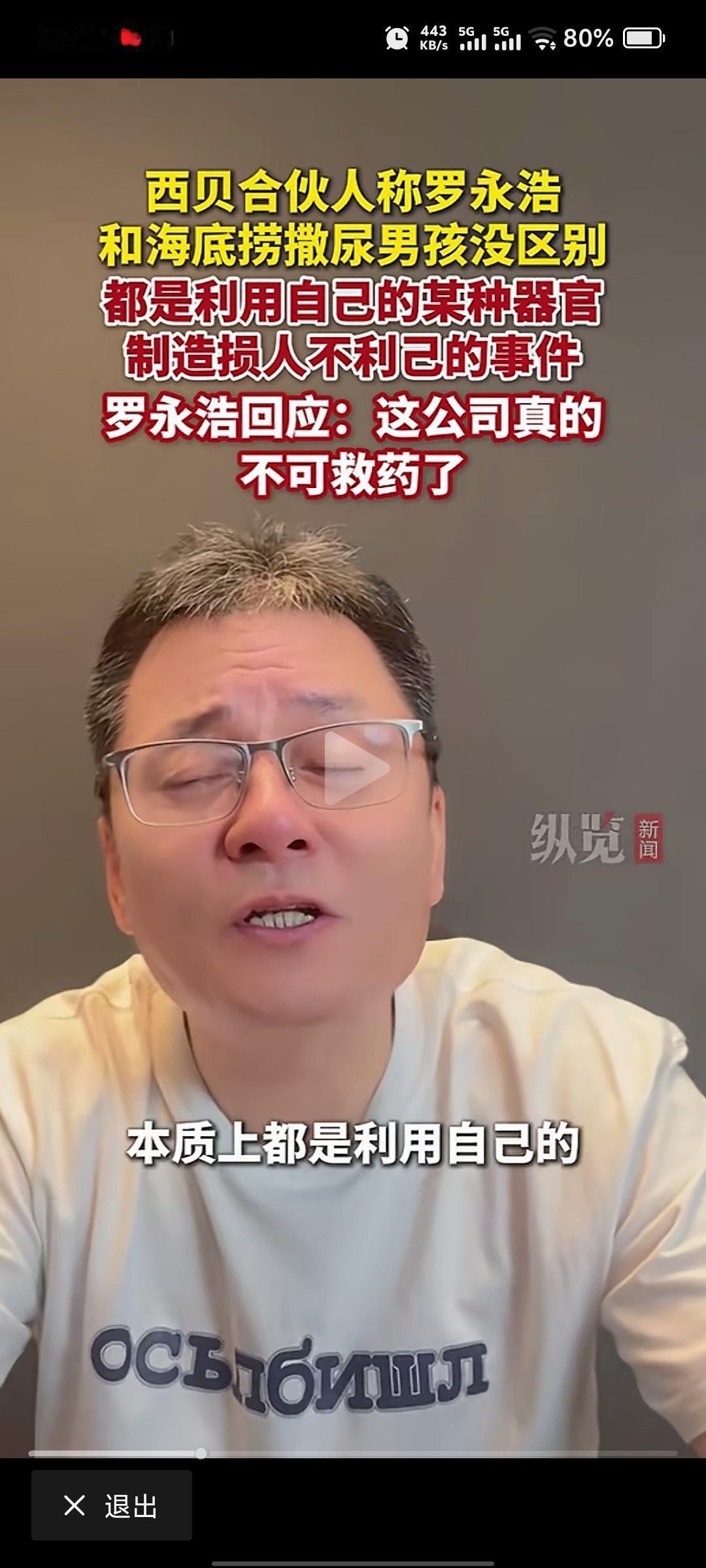 西贝合伙人与罗永浩互怼，言论引争议
 
近日，西贝合伙人的一番言论引发热议。该合