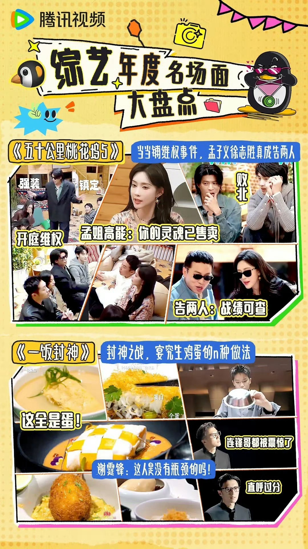 幽默程度不低于保送清华的要去插班中专跑男 加塞