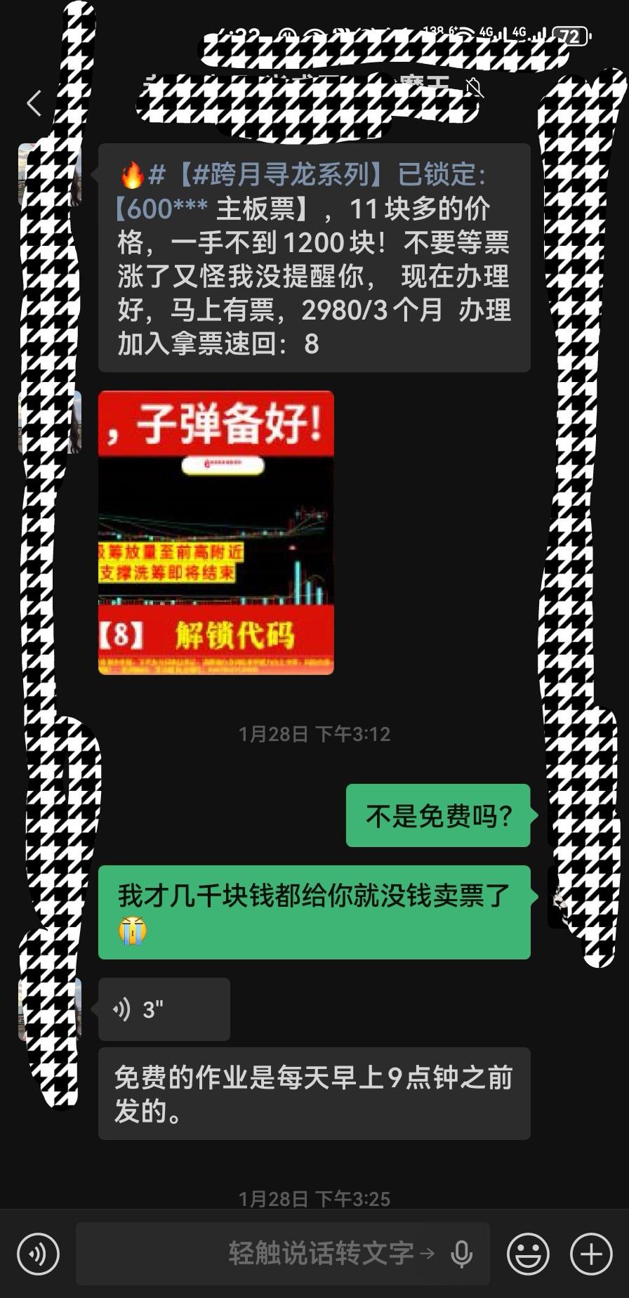 📗财经内容平台乱象曝光：违规导流疯狂引流，合规干货却被限流，谁在纵容？
 
本