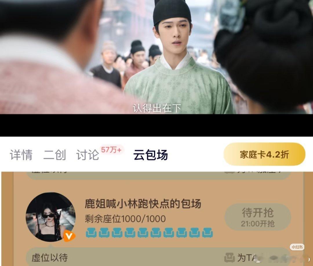 白鹿给李昀锐新剧包了1000场[干饭人][干饭人]白鹿∶“小林跑快点”哈哈哈哈哈