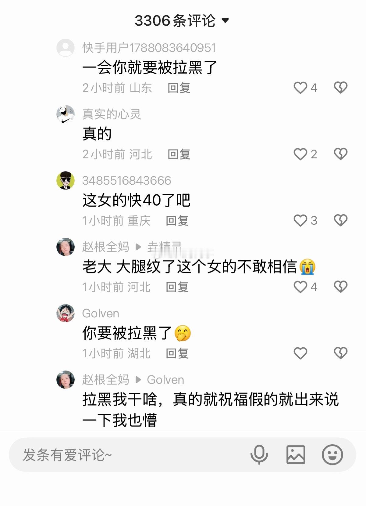 仙洋的评论区乱套了，随便一扒拉都是嘲讽、不满和挑理，好多还是多年的铁粉顺便问一嘴