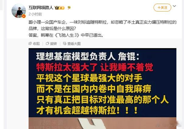 本土哪个品牌碾压特斯拉了？ 