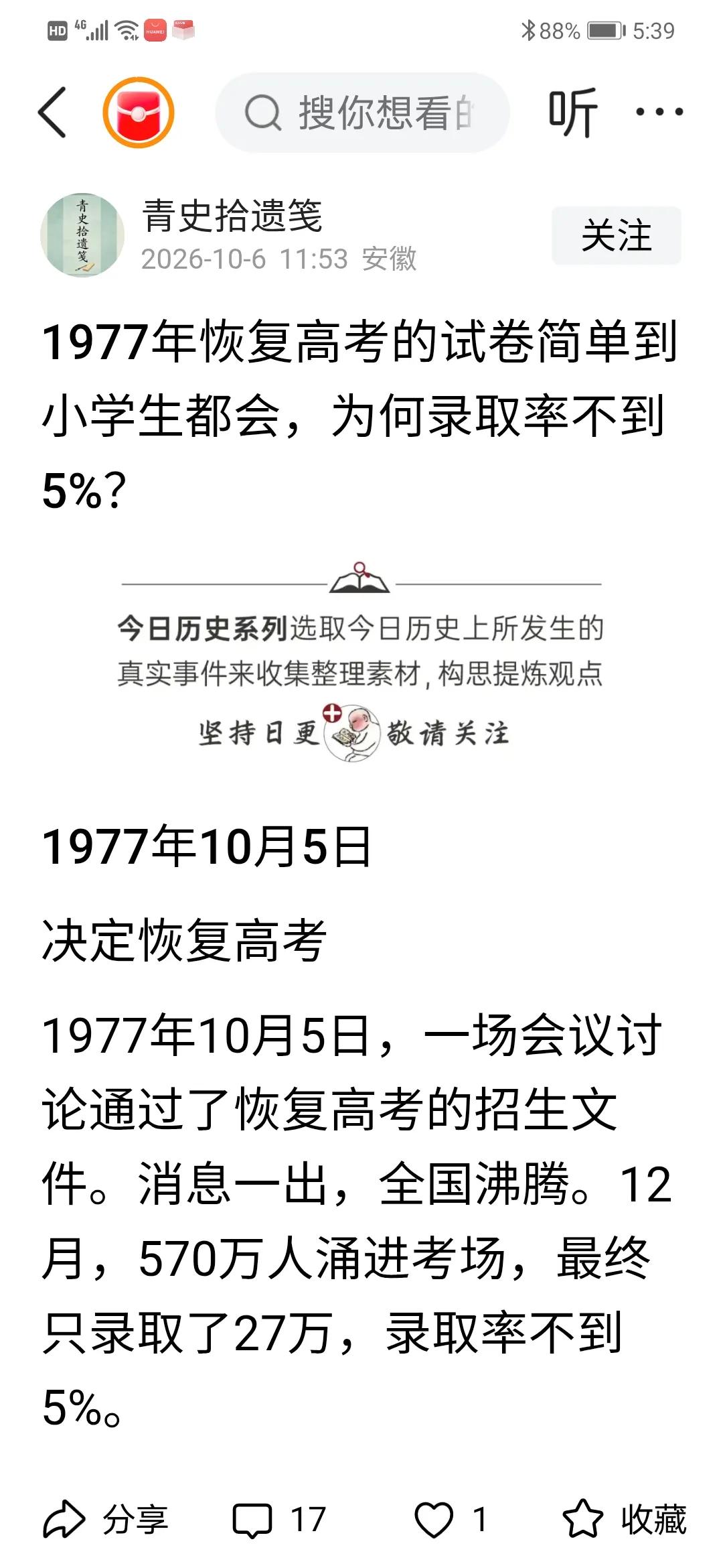 众所周知：
录取率与试题难度无关！
录取率只与录取人数和报考人数有关！