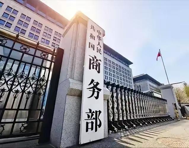 就在刚刚，
​中国商务部发表严正声明，
​7月30日，针对美国将中国具领导地位的